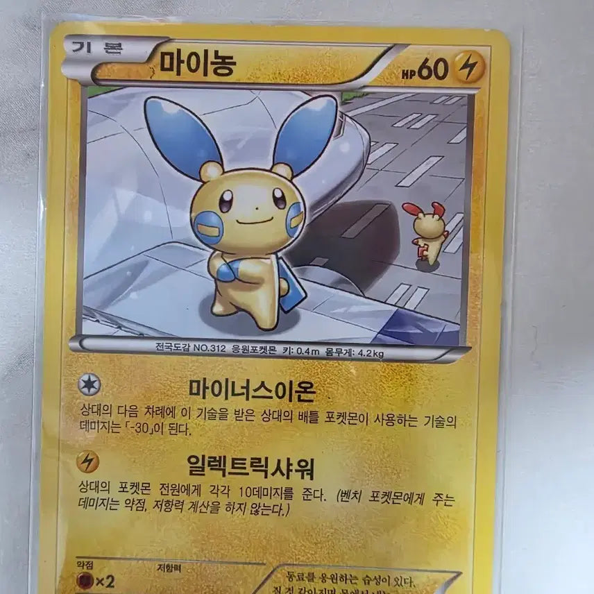 [BUNJANG] Pokemon Card Mainong BW4 Ancient Vintage / 포켓몬카드 마이농 bw4 고대 고전 빈티지 도감작 덱소스