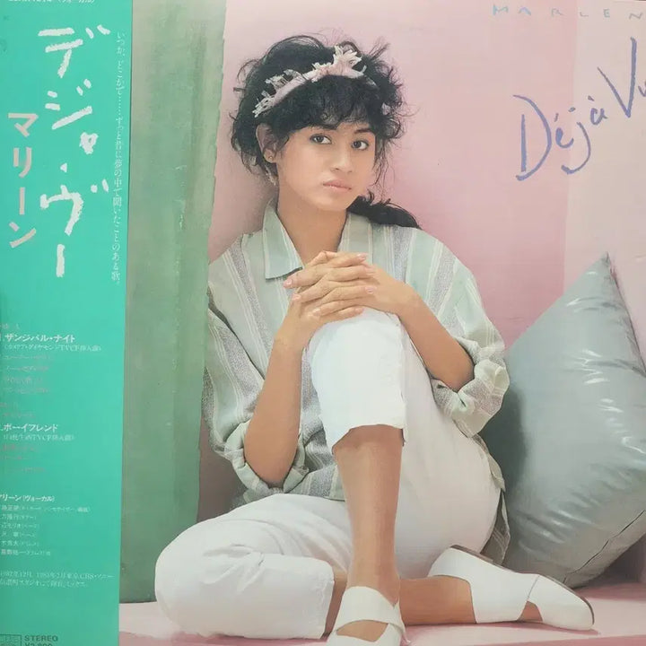 [BUNJANG] Marlene Déjà Vu LP (1983 Japanese Pressing) / 시티팝 마린 MARLENE  Deja Vu LP