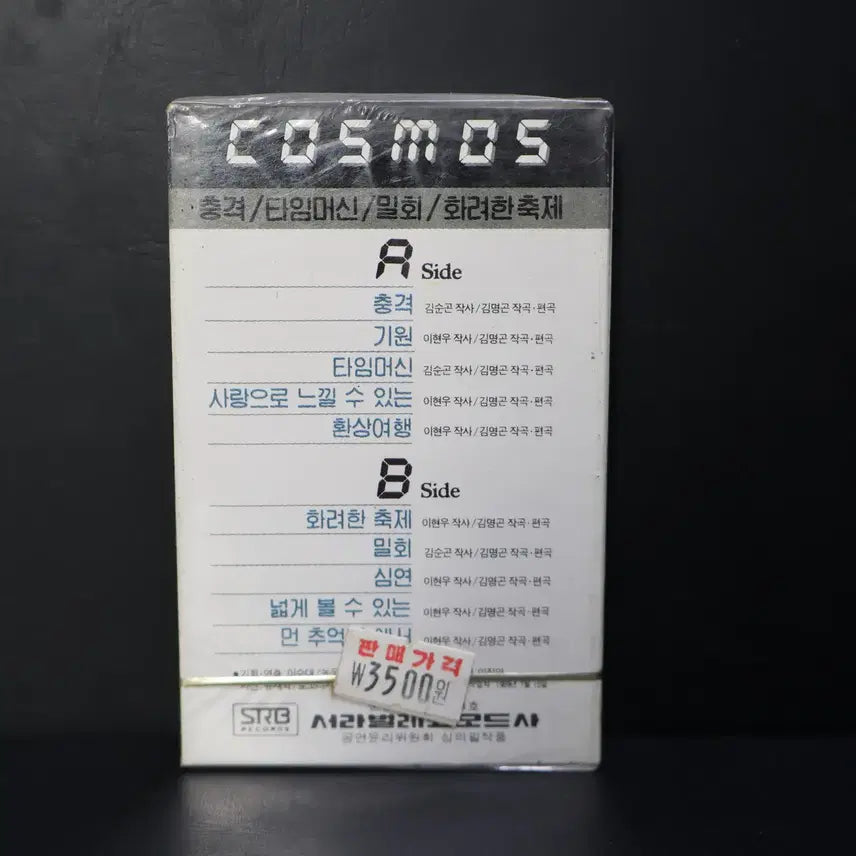 [BUNJANG] Cosmos Tape Cassette Tape NO.207 (Sealed) / [미개봉 카세트 테이프 NO.207] 코스모스 테이프