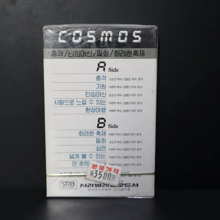 [BUNJANG] Cosmos Tape Cassette Tape NO.207 (Sealed) / [미개봉 카세트 테이프 NO.207] 코스모스 테이프