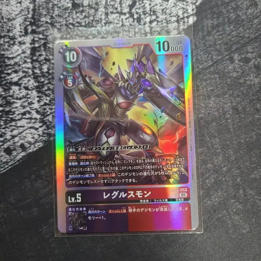 [BUNJANG] Digimon Card Regulusmon Lv.5 / 디지몬 카드 레굴스몬 Lv.5