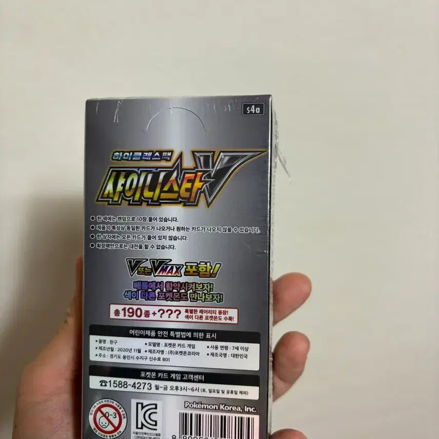 [BUNJANG] Pokemon Card Shining Star V Sealed / 포켓몬 카드 샤이닝스타v 미개봉(슈링크)