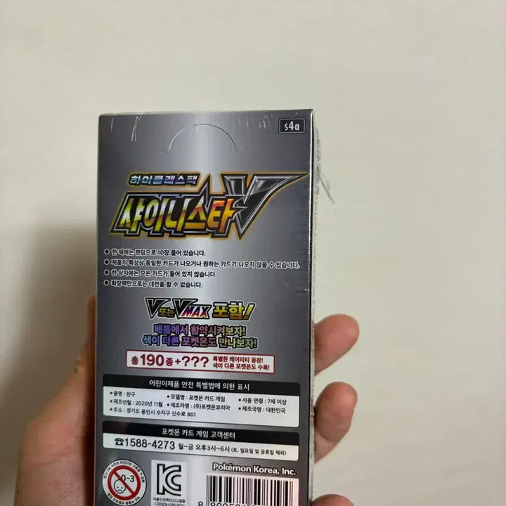 [BUNJANG] Pokemon Card Shining Star V Sealed / 포켓몬 카드 샤이닝스타v 미개봉(슈링크)