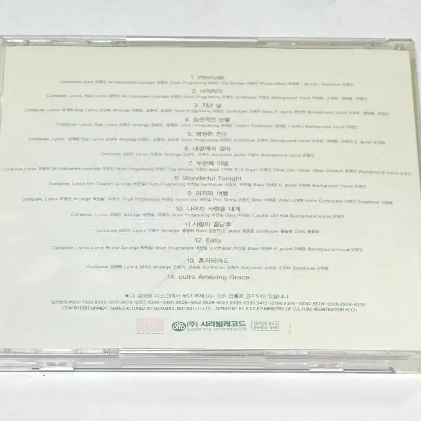 [BUNJANG] Yoo Young Jin 2nd Album CD &