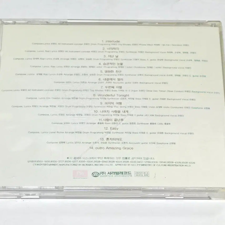 [BUNJANG] Yoo Young Jin 2nd Album CD &