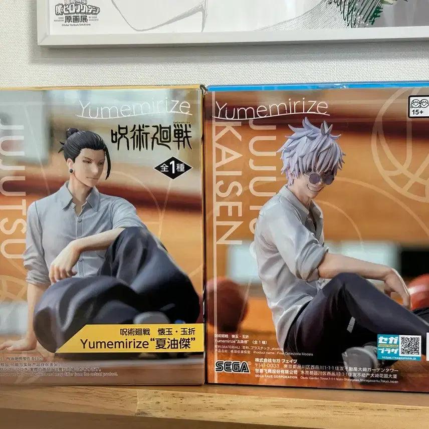 [BUNJANG] Yumemi Rise Gojo Satoru Bundle Set / 유메미라이즈 고죠게토 일괄