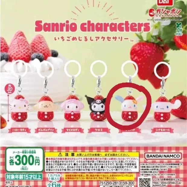 [BUNJANG] Sanrio Characters Strawberry Marker Usahana / 산리오 캐릭즈 딸기 메지루시 우사하나