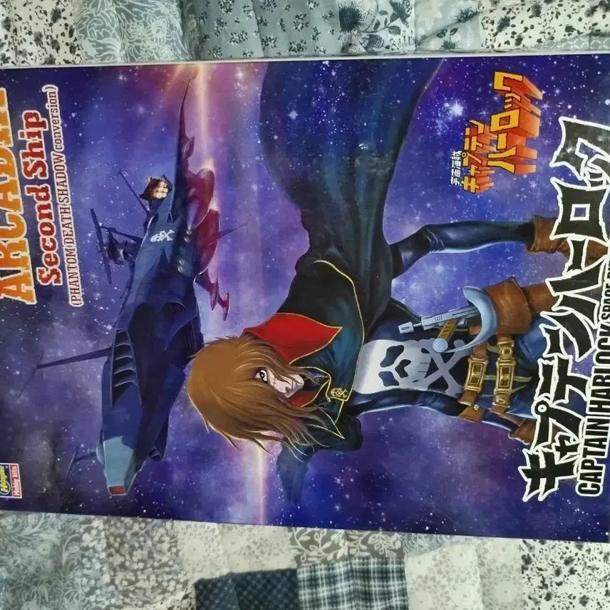 [BUNJANG] Hasegawa 1/1500 Arcadia No. 2 Ship Model Kit / 하세가와 64712 1/1500 아르카디아 2번함