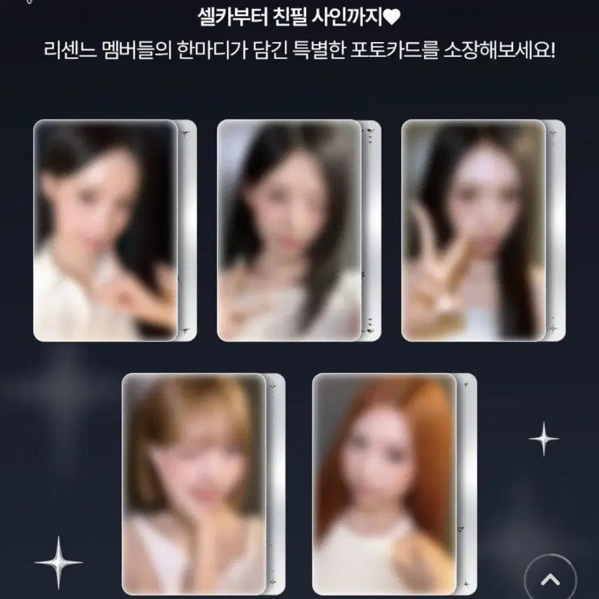 [BUNJANG] Ape Re Sene Member Photocard 5 Type Bundle Set / 에이페 리센느 멤버 포토카드 5종 일괄 세트