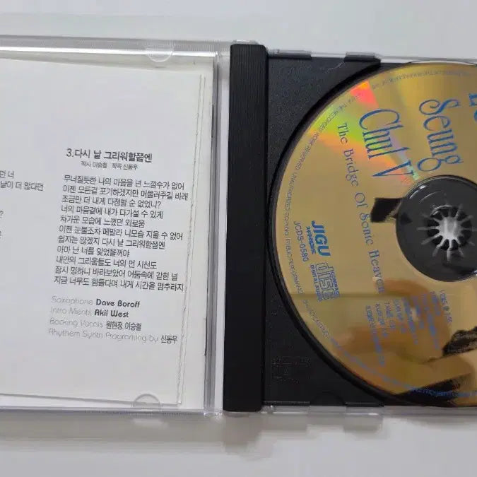[BUNJANG] Lee Seung Chul 5th Album CD / MCD] 국내/음악/앨범/노래CD "이승철 5집" 판매합니다