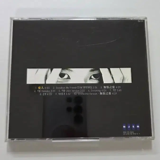 [BUNJANG] Kim Jung Min 3rd Album / MCD] 국내/음악/앨범/노래CD "김정민 3집" 판매합니다