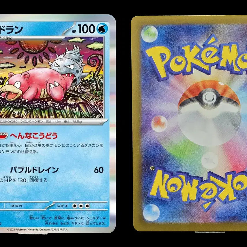 [BUNJANG] Shinji Kanda Slowpoke Holo Card / 포켓몬카드 신지칸다 야도란 홀로 카드