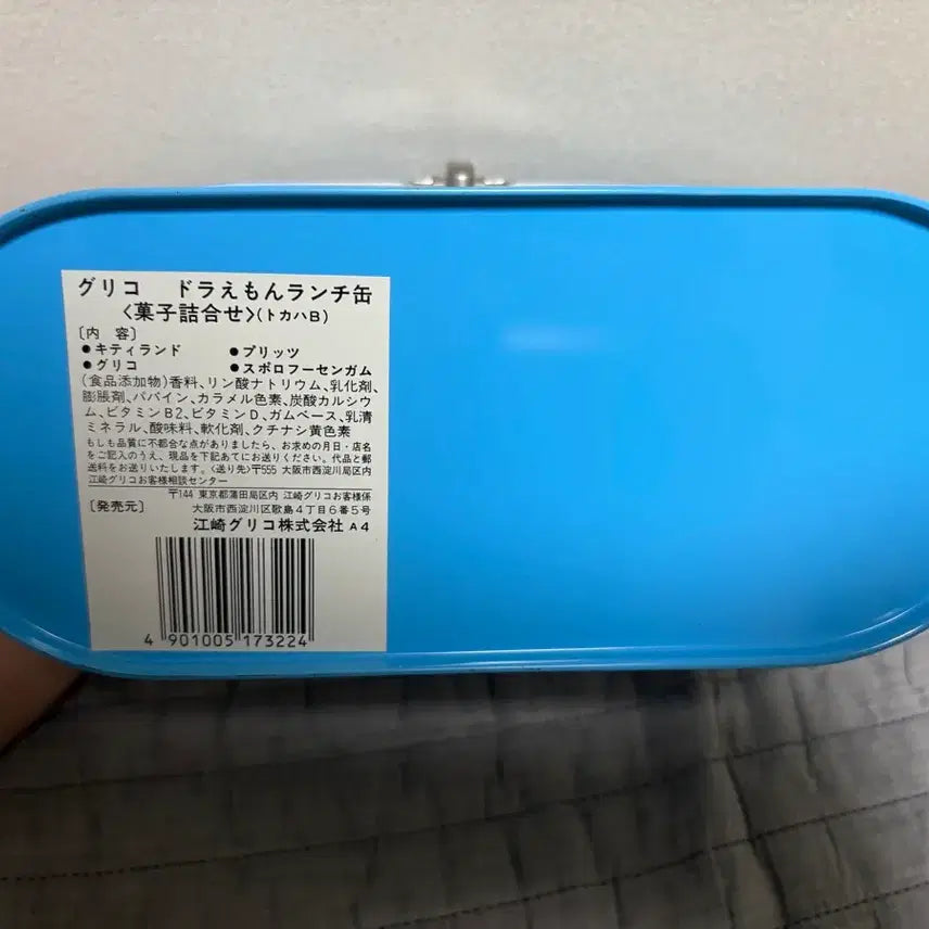 [BUNJANG] Doraemon Tin Case / 도라에몽 틴케이스