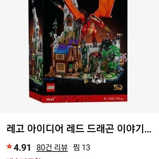[BUNJANG] LEGO Ideas 21348 Red Dragon&