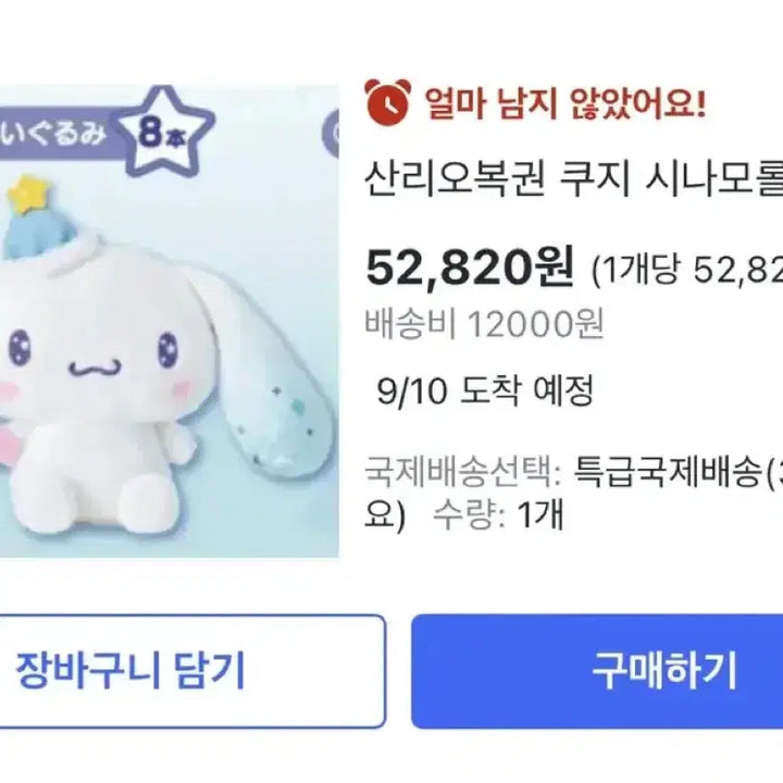 [BUNJANG] Sanrio Cinnamoroll Plush Doll Figure Pouch Bundle Set / 산리오 시나모롤 인형 일괄 피규어 가챠 파우치