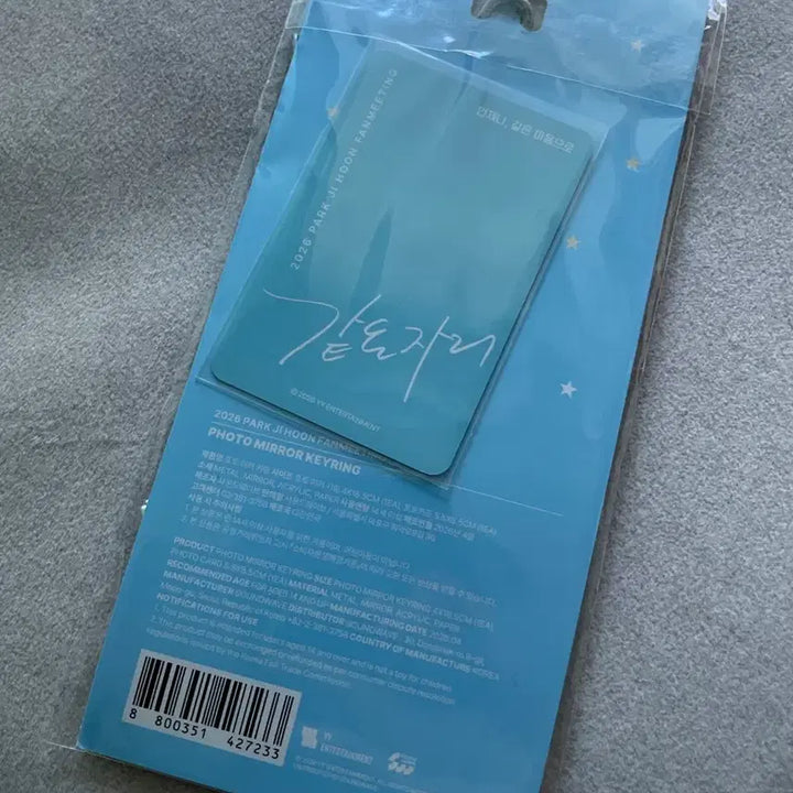 [BUNJANG] Park Ji Hoon Photo Mirror Keyring / (새상품)박지훈 포토미러키링