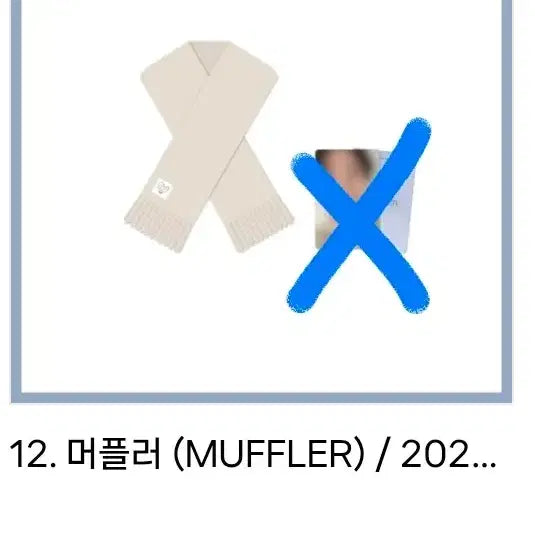 [BUNJANG] Lee Changsub Unknown Concert MD Scarf / 이창섭 언노운 콘서트 MD 머플러 양도합니다