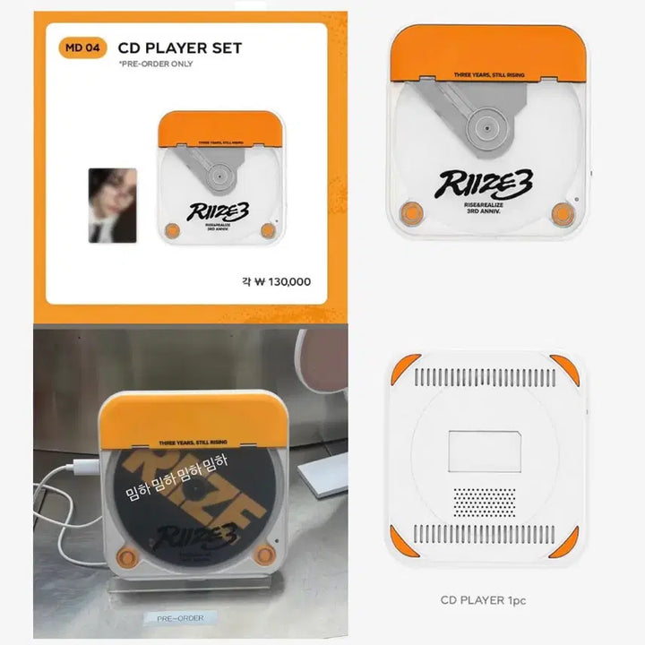 [BUNJANG] RIIZE 3rd Anniversary MD CD Player Split Set / (9월특가) RIIZE 라이즈 3주년 MD 엠디 씨디 플레이어 CD PLAYER CDP 분철 판매 양도