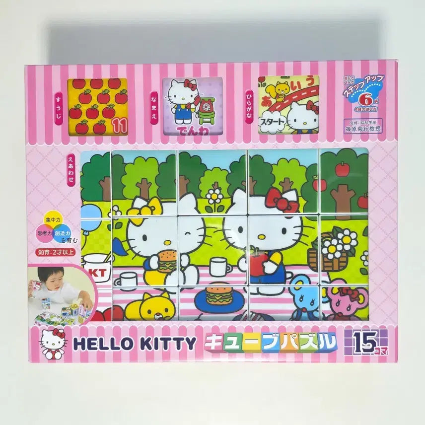 [BUNJANG] Sanrio Hello Kitty Block Toy (2013 Vintage) / 2013년 고전 산리오 헬로키티 블록장난감