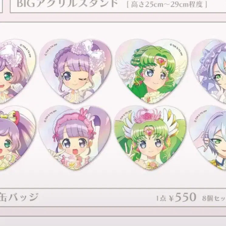 [BUNJANG] PriPara La Pri Heart Can Badge Bundle Set / 프리파라 라파리 하트 캔뱃지 일괄 판매