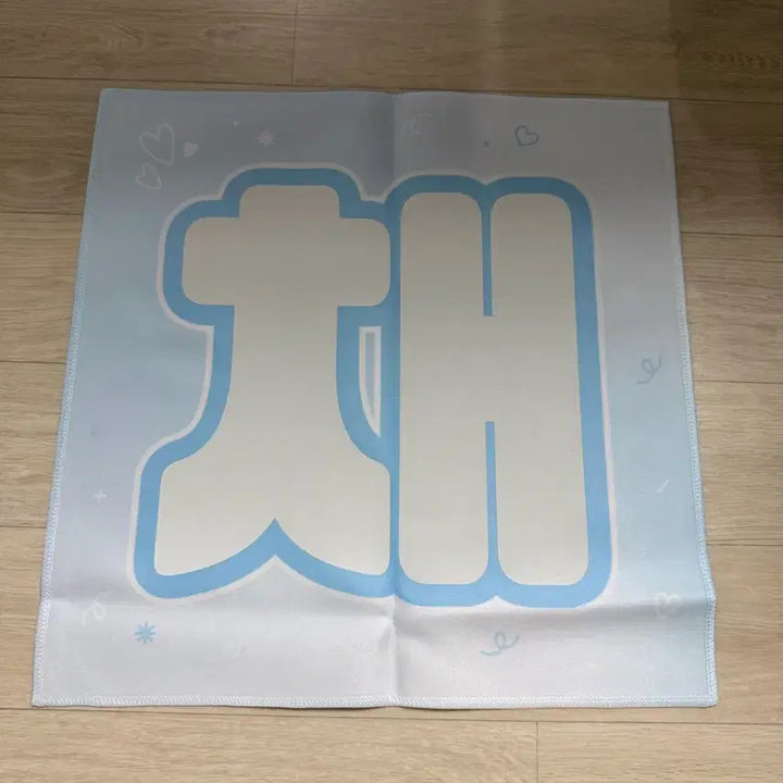 [BUNJANG] MONSTA X Hyungwon Square Slogan Blanket / 몬스타엑스 형원 정사각 슬로건 이불폭닥 채