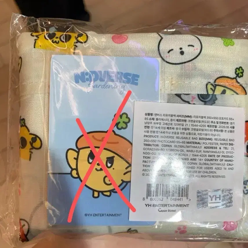 [BUNJANG] Anverse Reusable Bag / 앤버스 리유저블백 가방만(포카X)