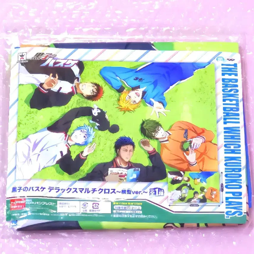 BUNJANG] Kuroko's Basketball Prize Deluxe Multi Cloth - Horizontal