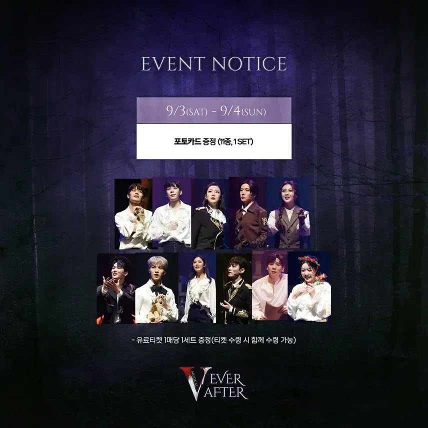 [BUNJANG] Vever After Musical Photocard Set / 연뮤 22뮤지컬 V에버 애프터 재연 증정 포토카드 셋트