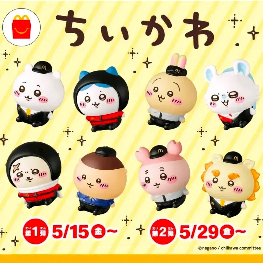 [BUNJANG] Chiikawa McDonald&