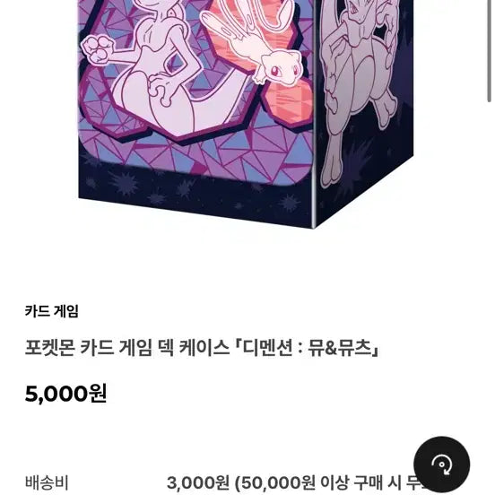 [BUNJANG] Pokemon Card Game Collection File + Deck Case (Mew &amp; Mewtwo) / 포켓몬 카드 게임 컬렉션 파일+덱케이스 (디멘션 : 뮤&amp;뮤츠)