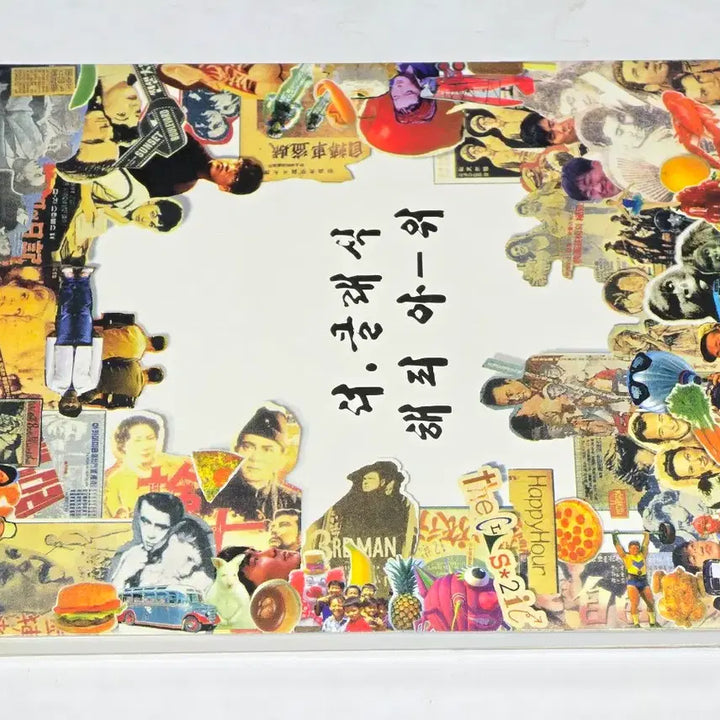 [BUNJANG] The Classic 3rd Album - Happy Hour / 더 클래식 3집 - 해피 아워 (Happy Hour)