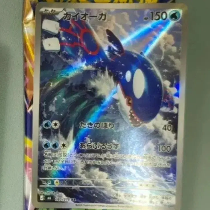 [BUNJANG] Pokemon Card Groudon Japanese Version / 포켓몬카드 가이오가 일본판