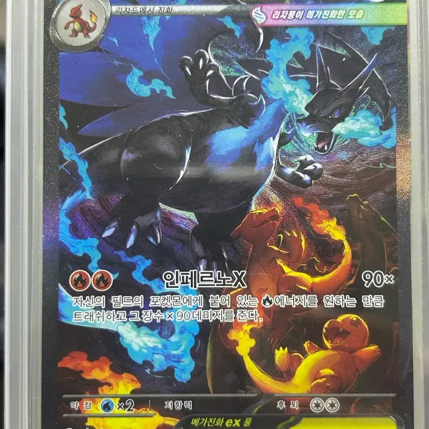 [BUNJANG] Mega Charizard X EX SAR / 메가리자몽X ex SAR(번장 최저가)