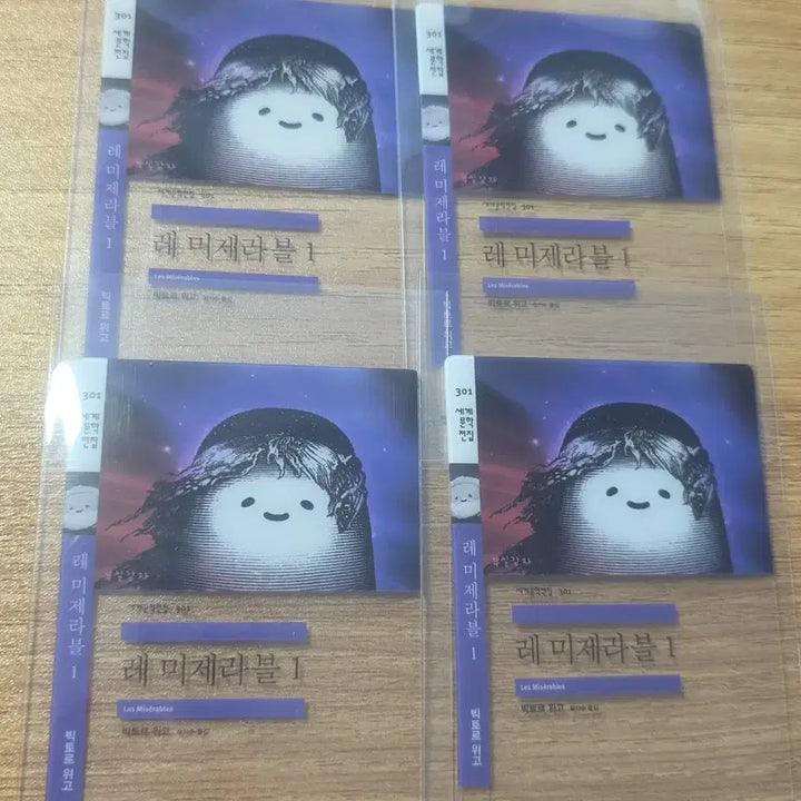 [BUNJANG] GS25 Minumsa Collaboration Transparent Bookmark Les Misérables Vol. 1 / [GS25] 민음사 콜라보 투명 책갈피 <레 미제라블 1> 양도