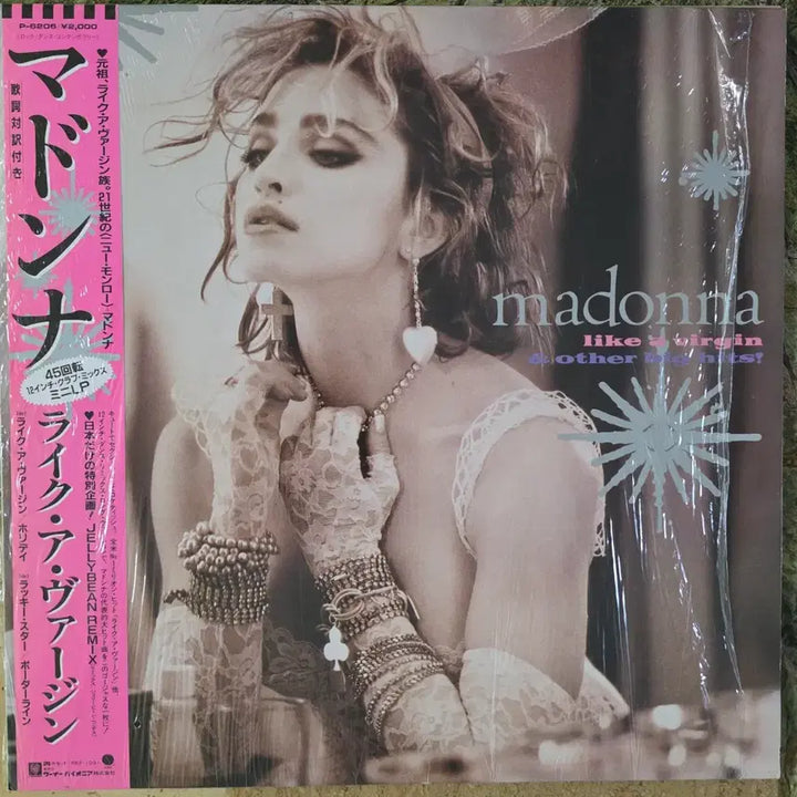 [BUNJANG] Madonna Like a Virgin &amp; Other Big Hits! 12" LP / 마돈나 <Like a Virgin &amp; Other Big Hits!> LP
