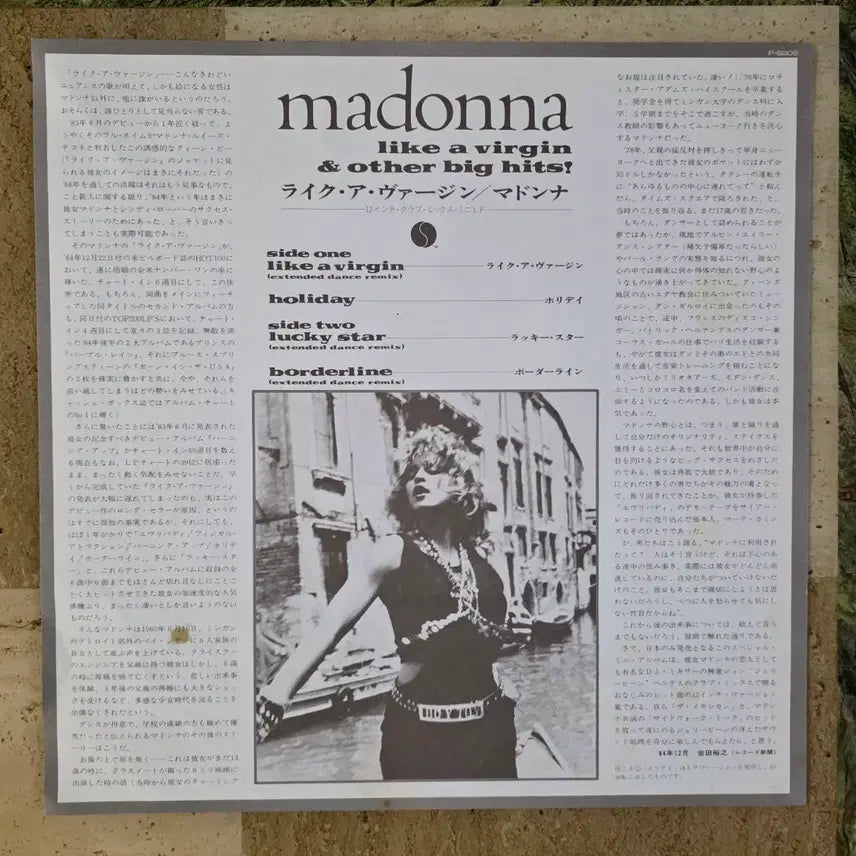 [BUNJANG] Madonna Like a Virgin &amp; Other Big Hits! 12" LP / 마돈나 <Like a Virgin &amp; Other Big Hits!> LP