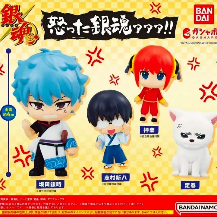 [BUNJANG] Gintama SadaHaru Gacha Figure / 은혼 가챠 사다하루