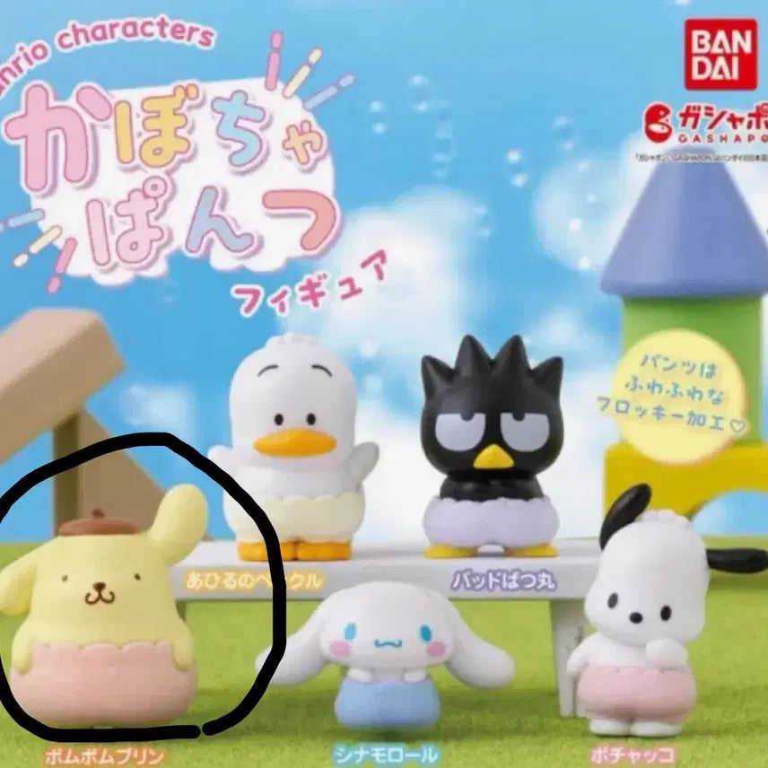 [BUNJANG] Sanrio Pompompurin Pumpkin Pants Gacha / 산리오 호박바지 가챠 폼폼푸린