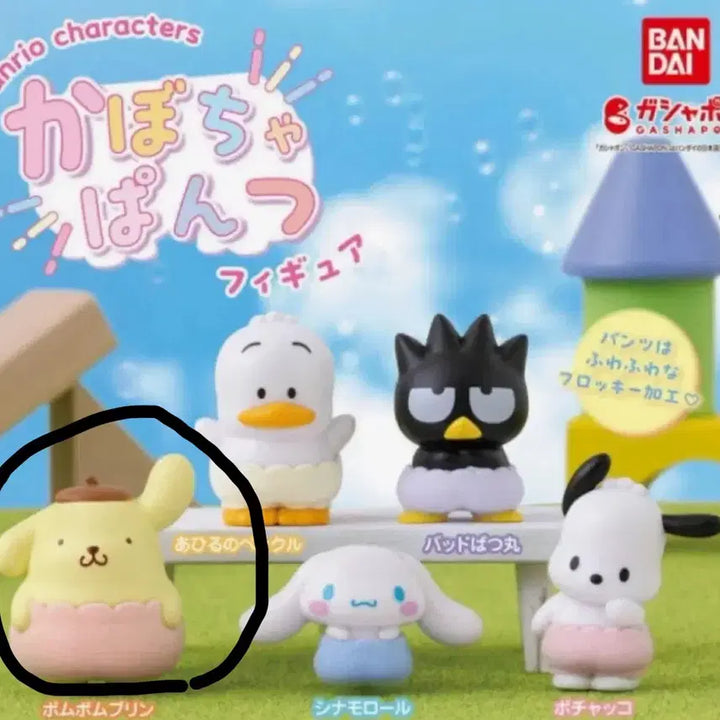 [BUNJANG] Sanrio Pompompurin Pumpkin Pants Gacha / 산리오 호박바지 가챠 폼폼푸린