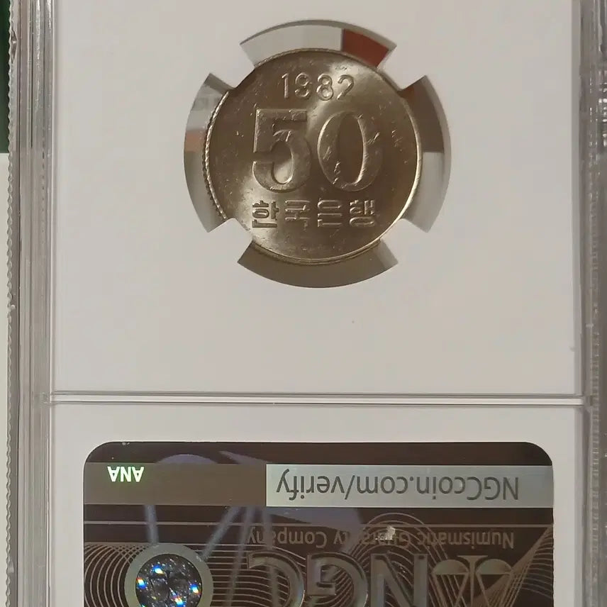 [BUNJANG] 1982 50 Won Coin - Grade 63 (Unused) / 1982년 50원 63등급   미사용