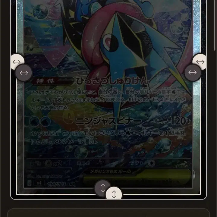 [BUNJANG] Pokemon Card Mega Greninja SAR Japanese / 등급용 메가 개굴닌자 SAR 일판