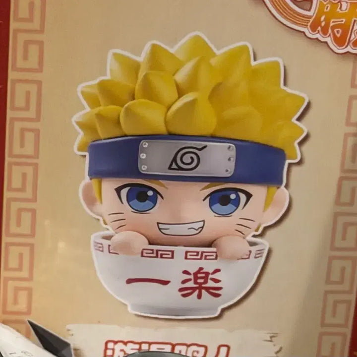 [BUNJANG] Naruto Ichiraku Ramen Figure (Sealed) / 미개봉) 나루토 일락라멘 나루토