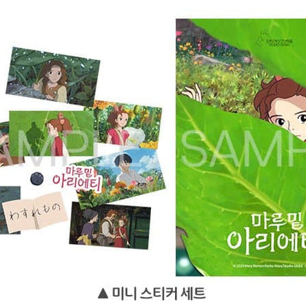 [BUNJANG] Arrietty&
