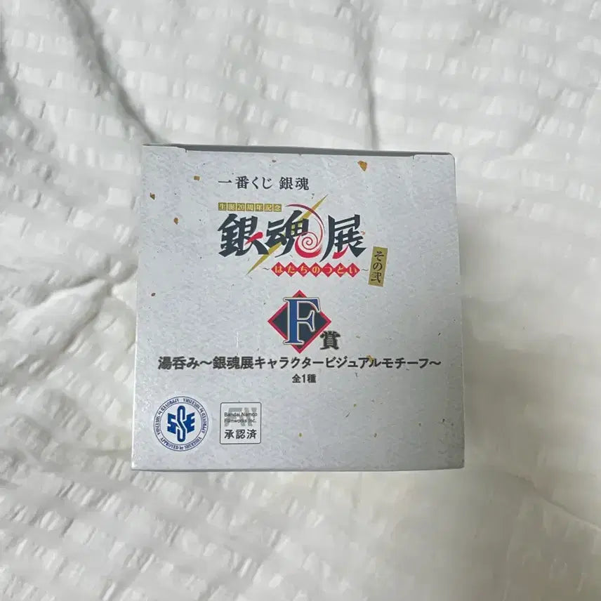 [BUNJANG] Gintama 20th Anniversary Lottery Prize Cup / 은혼 20주년 쿠지 컵(택포 5.8)