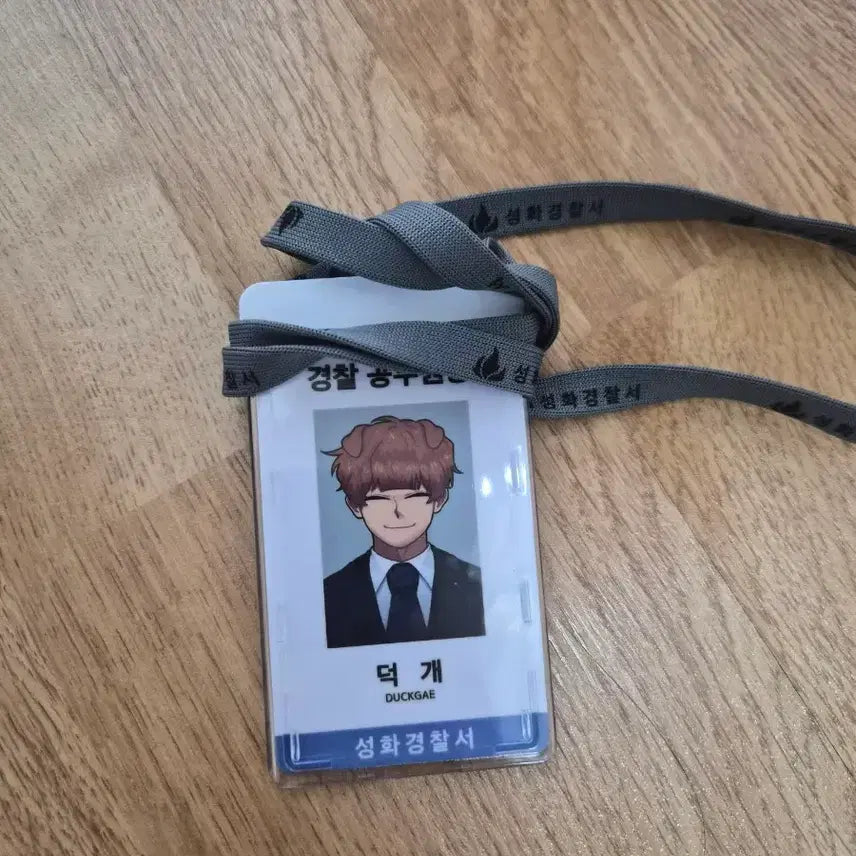 [BUNJANG] ARCANDECK Deokye Official ID Card / 덕개 성화 경찰서 공무원증