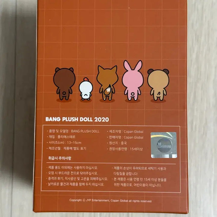 [BUNJANG] Day6 Dennimals 2020 Version Sungjin Doll / 데이식스 데니멀즈 20버전 방(구버전) 성진 인형