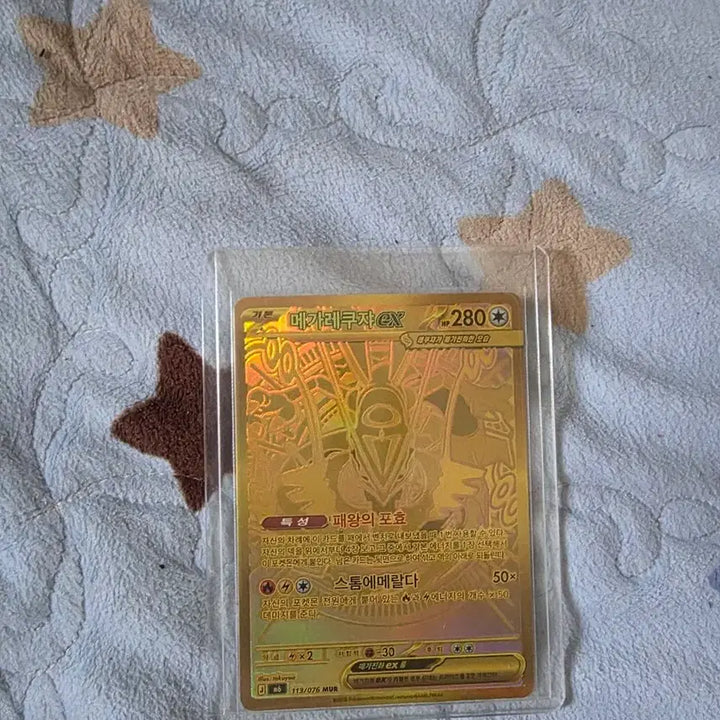 [BUNJANG] Mega Rayquaza MUR / 메가레쿠쟈MUR