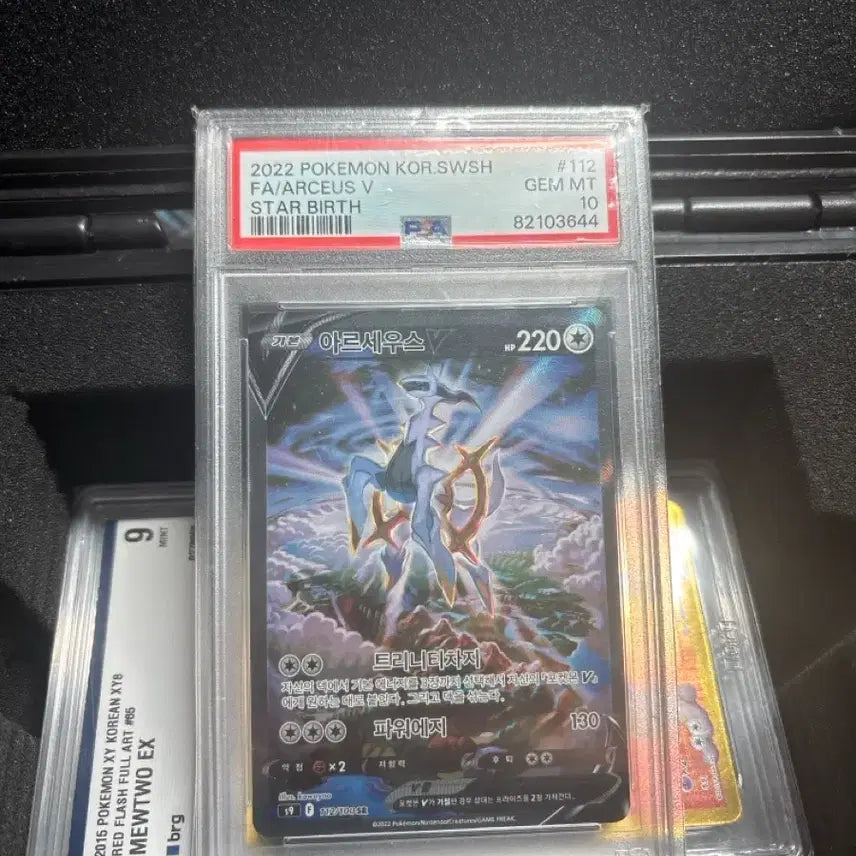 [BUNJANG] Arceus V Full Art PSA 10 Graded Pokémon Card / 포켓몬 카드 아르세우스 v 특일 psa10