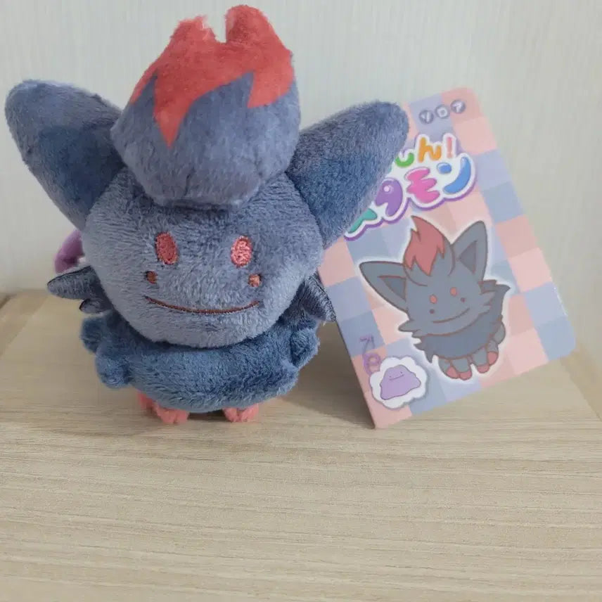 [BUNJANG] Zoroark Metamon Mascot Keychain Bundle Set / 변신 메타몽 조로아 마스코트 키링