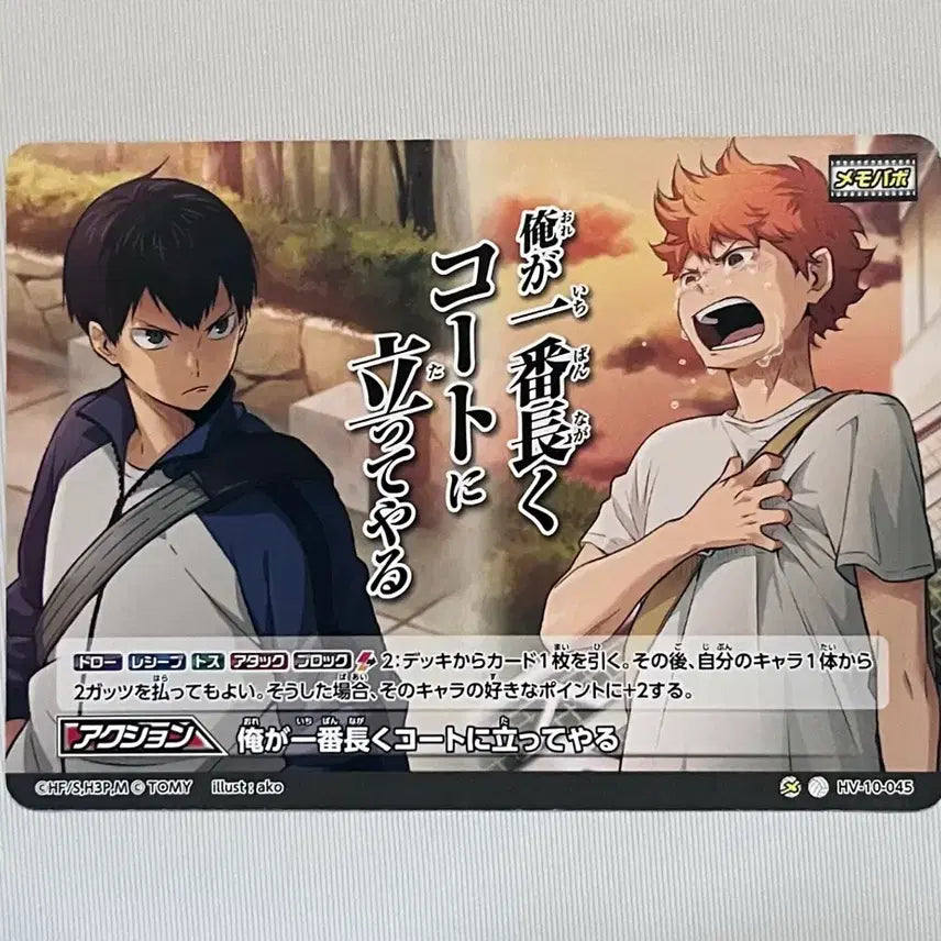 [BUNJANG] Haikyuu!! Hinata Kageyama Bada Card Set / 하이큐 히나타, 카게야마 바보카